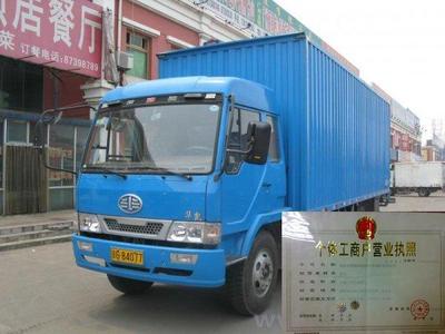 北京物流搬家到伊通货运-010-60241598