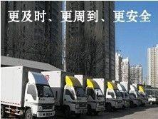 供应知名宣武天桥搬家天桥搬家公司北京搬家_纺织皮革_世界工厂网中国产品信息库