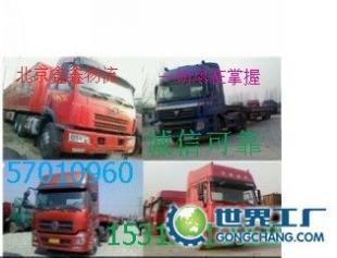 北京至溧阳物流与搬家服务 安全快捷的运输选择