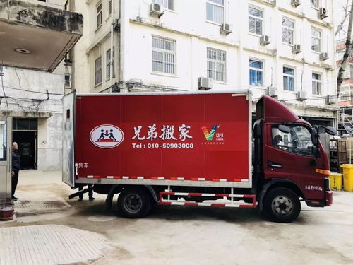 丰台医院搬家的那些事 搬家实况抢先看