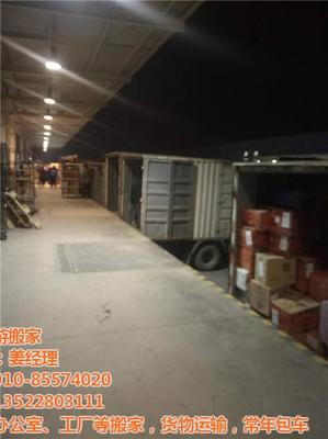 北京市专业搬家服务供应指南